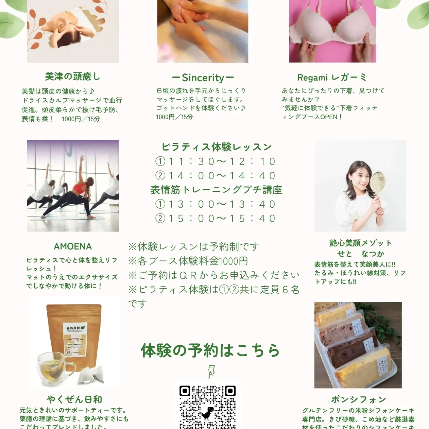 イベント◆美のマルシェ◆開催のお知らせ💞