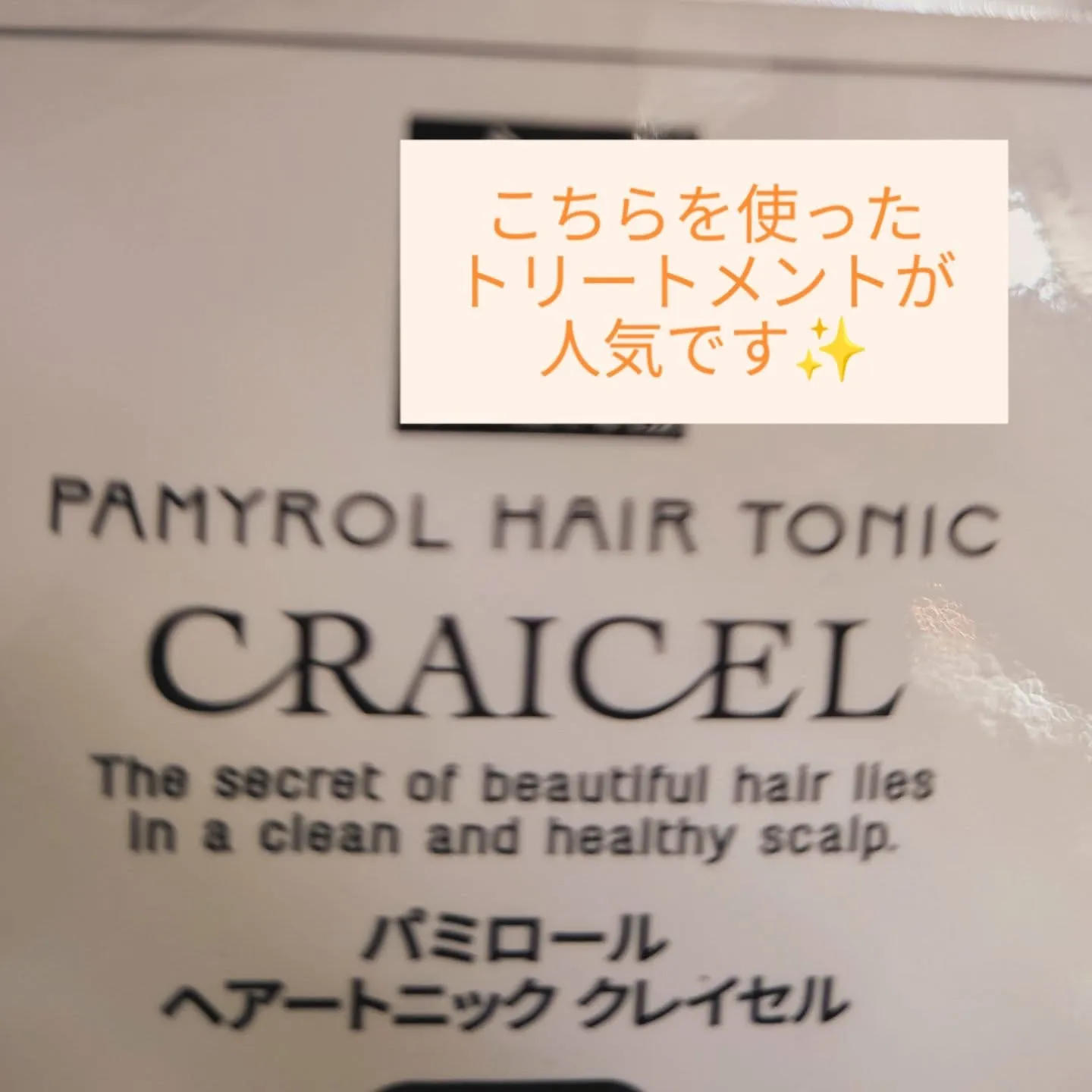 ◆頭皮すっきりー✨✨◆