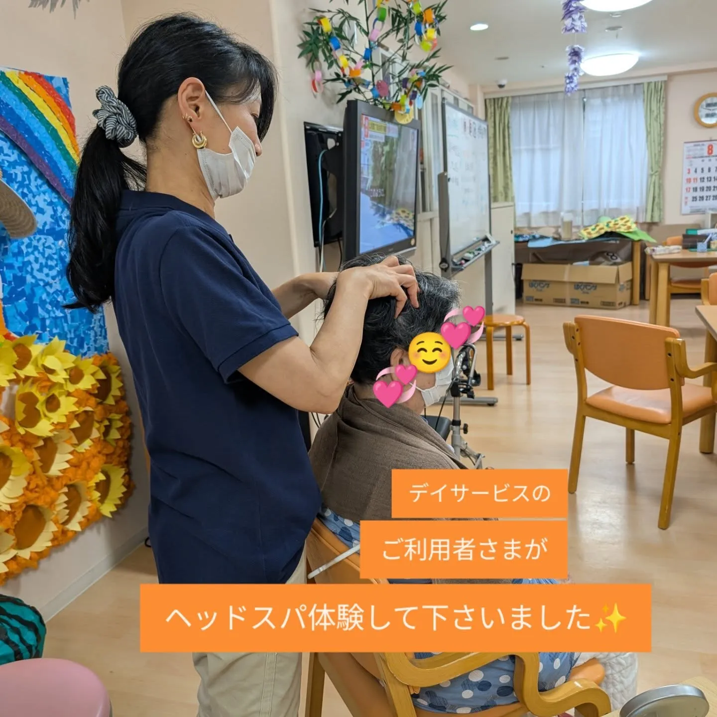 ◆デイサービスでヘッドスパ体験◆