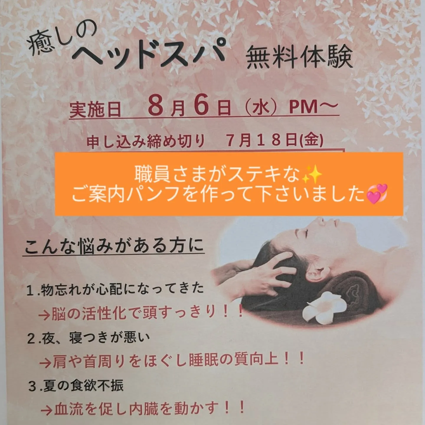 ◆デイサービスでヘッドスパ体験◆