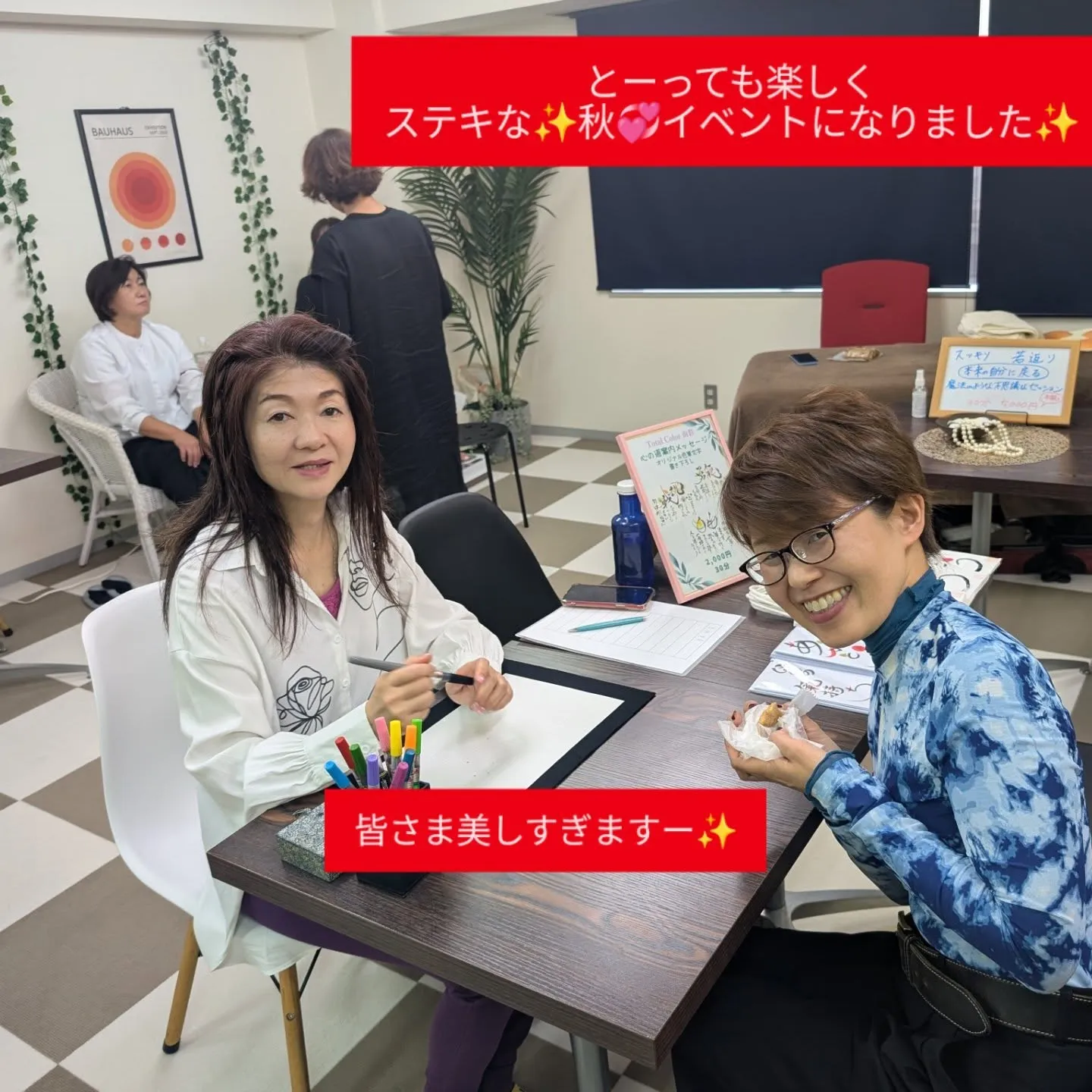秋のイベント💞