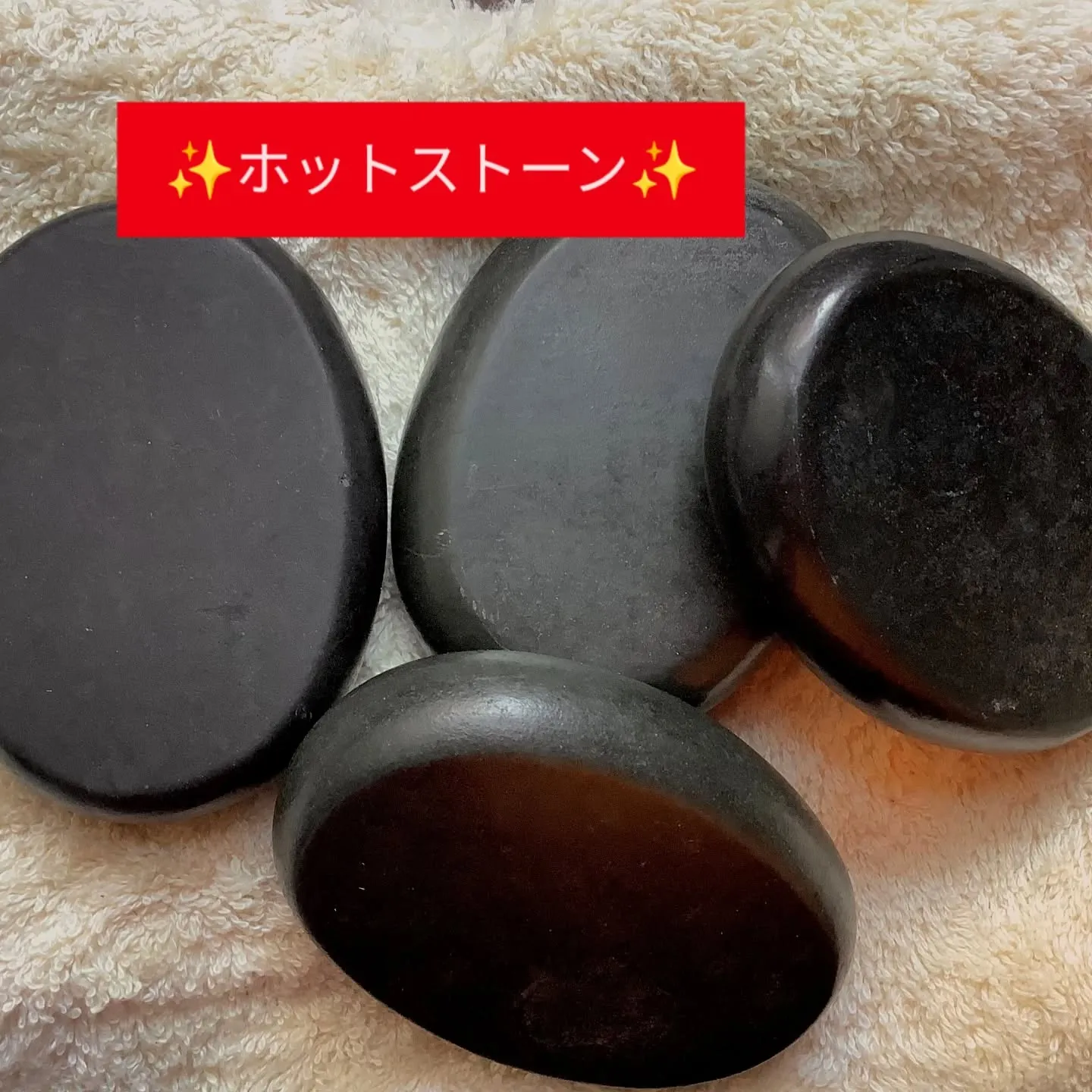 ◆秋冬人気ホットストーン◆