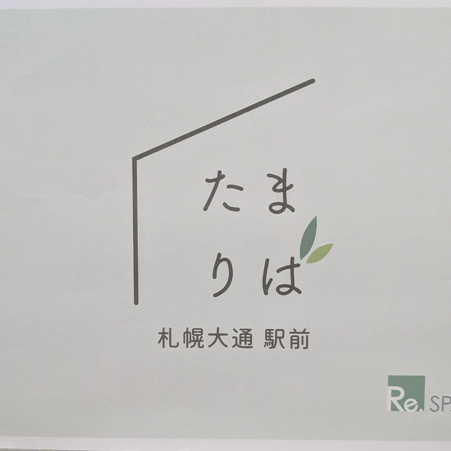 名称が変わりました!