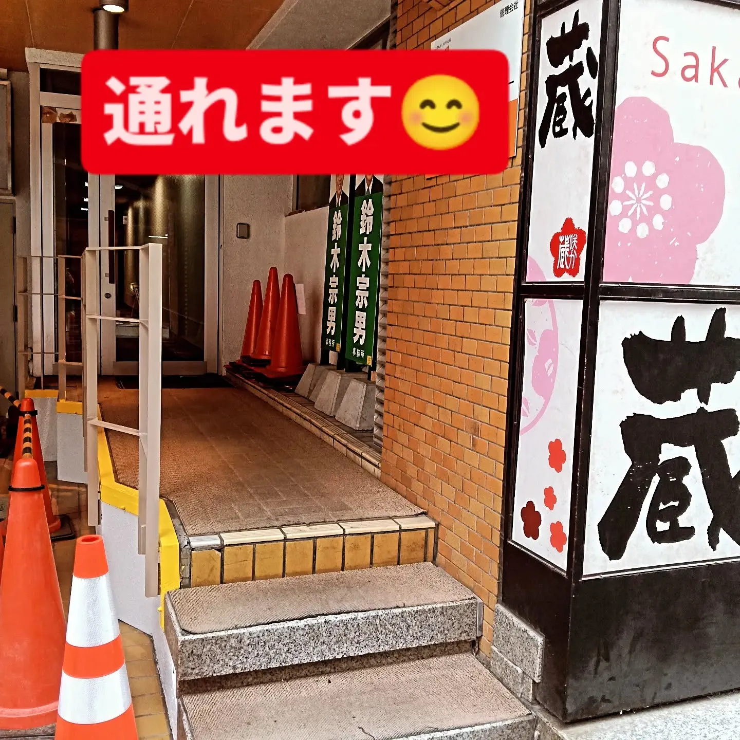 お待たせいたしました！