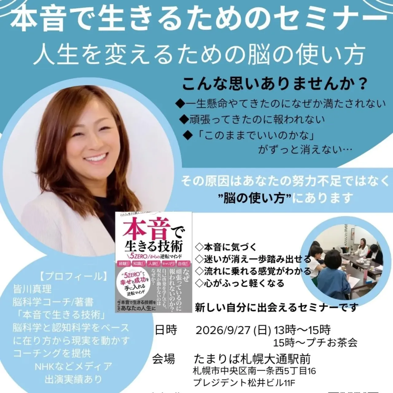 締め切り迫る!