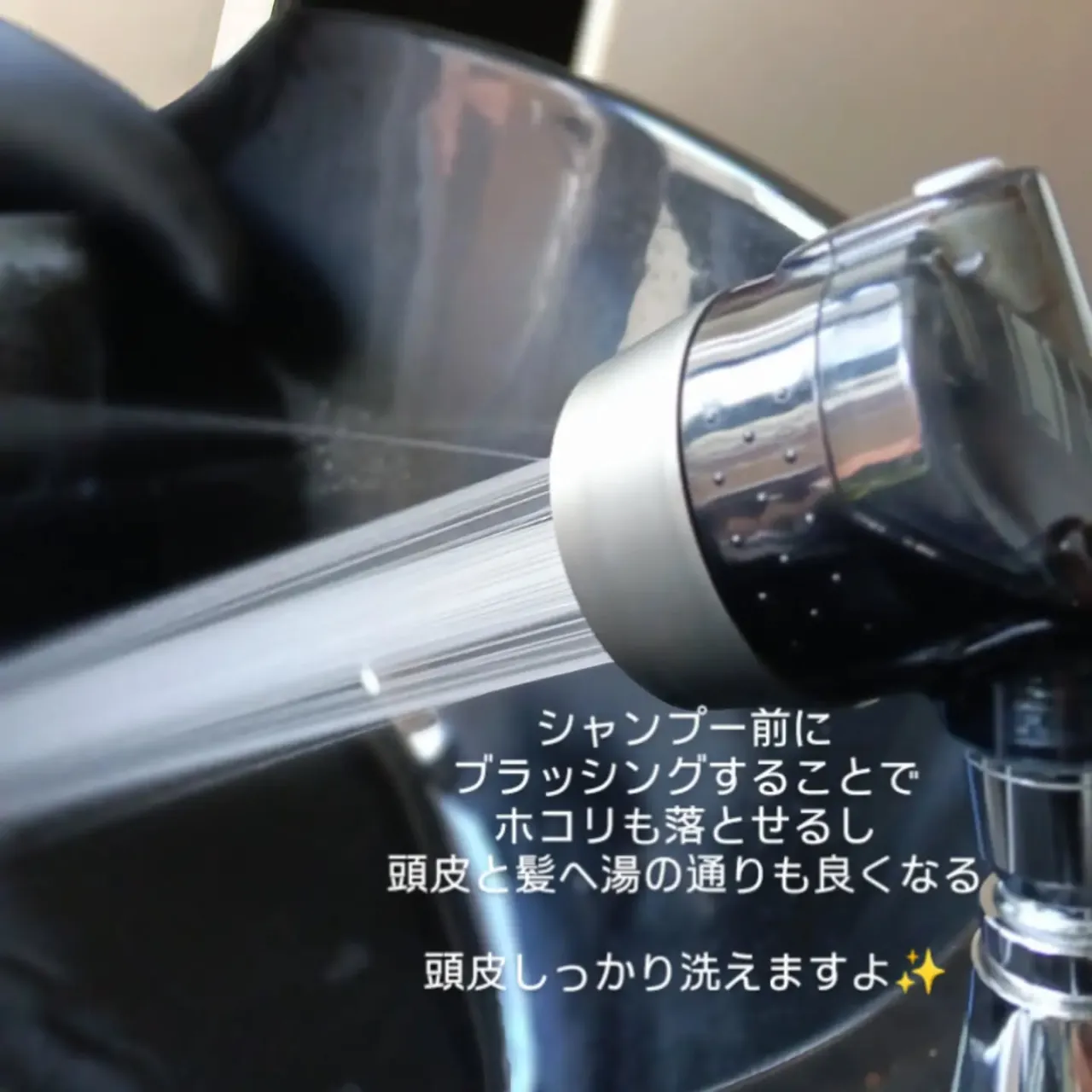 ◆シャンプー前にブラッシング◆